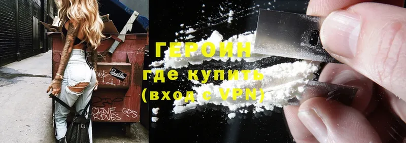 Героин Heroin  где продают наркотики  Исилькуль 