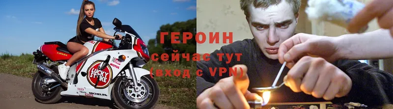 ГЕРОИН VHQ Исилькуль