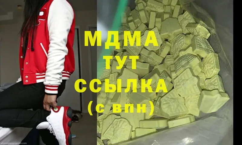 MDMA молли  где найти   Исилькуль 