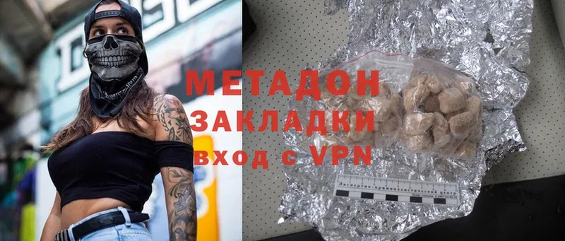 МЕТАДОН methadone  Исилькуль 